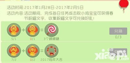 球球大作戰(zhàn)新年集字活動(dòng)第二彈