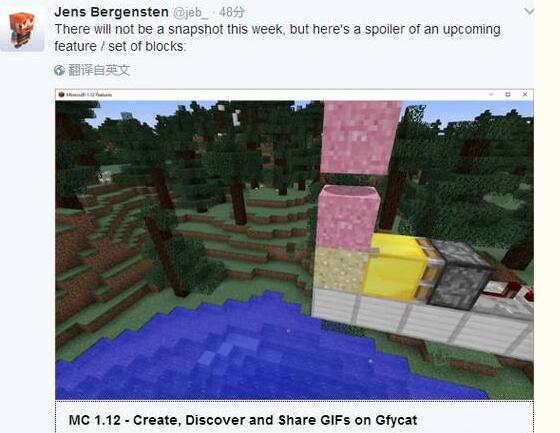 我的世界新方塊曝光
