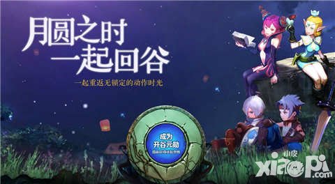 龍之谷手游預(yù)約