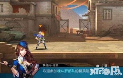 魂斗羅手游碎片