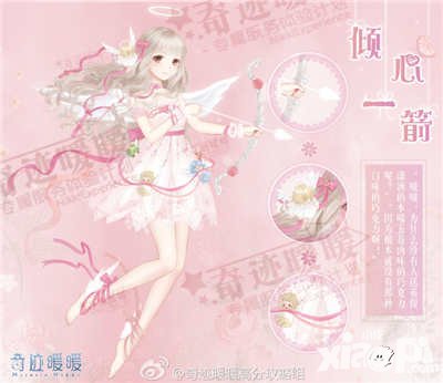 奇跡暖暖愛(ài)神之箭高贊搭配