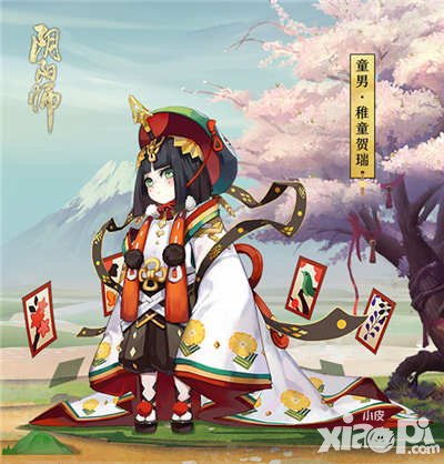 陰陽師稚童賀瑞皮膚價(jià)格